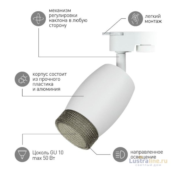 Трековый светильник Эра TR51 - GU10 WH Б0054163 Трековый светильник Эра TR51 - GU10 WH Б0054163