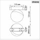 Трековый магнитный светильник Novotech Smal 359262