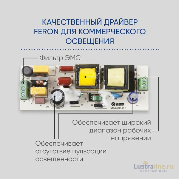 Трековый светодиодный светильник Feron AL105 29695 Трековый светодиодный светильник Feron AL105 29695