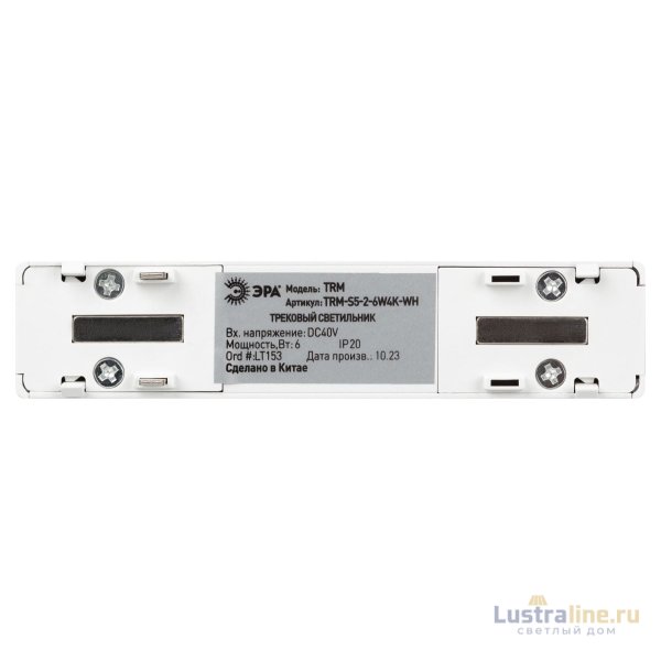 Трековый магнитный светильник Эра TRM-S5-2-6W4K-WH Б0059043 Трековый магнитный светильник Эра TRM-S5-2-6W4K-WH Б0059043