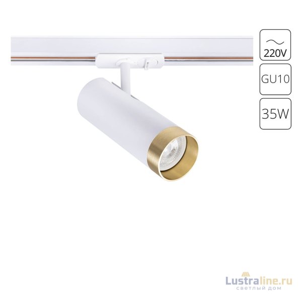 Трековый однофазный светильник Arte Lamp Topic A2356PL-1WH