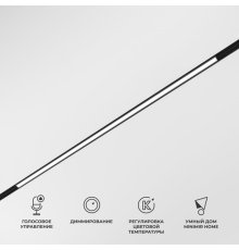 Трековый светодиодный светильник Elektrostandard Slim Magnetic 85077/01 4690389195372 a063540