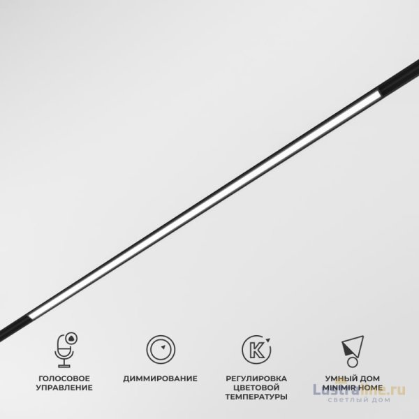 Трековый светодиодный светильник Elektrostandard Slim Magnetic 85077/01 4690389195372 a063540 Трековый светодиодный светильник Elektrostandard Slim Magnetic 85077/01 4690389195372 a063540