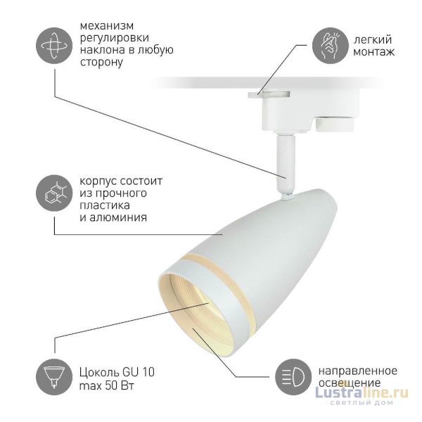 Трековый светильник Эра TR49 - GU10 WH Б0054161 Трековый светильник Эра TR49 - GU10 WH Б0054161