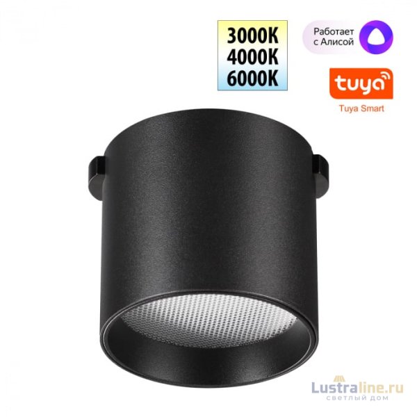 Трековый светильник Novotech Easy Shino 359473