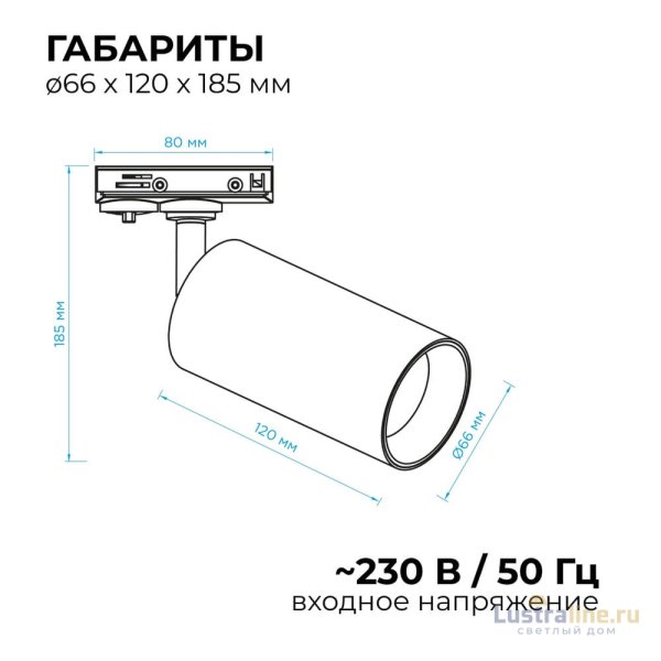 Трековый однофазный светильник Apeyron 25-04 Трековый однофазный светильник Apeyron 25-04