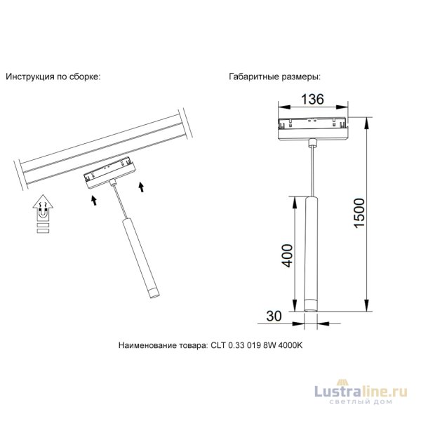 Трековый светильник Crystal Lux CLT 0.33 019 8W BS 4000K Трековый светильник Crystal Lux CLT 0.33 019 8W BS 4000K