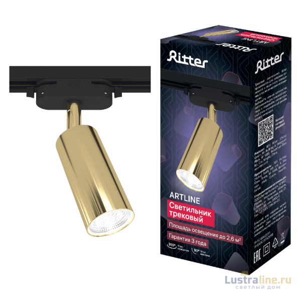 Трековый однофазный светильник Ritter Artline 59878 1 УЦ