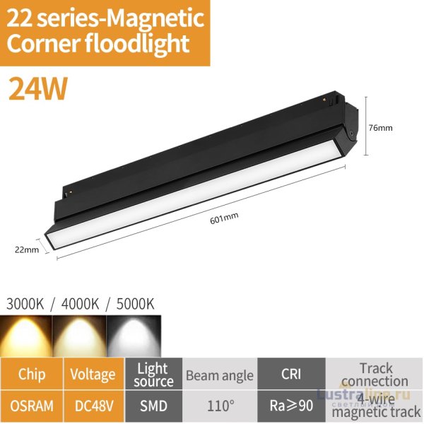 Трековый магнитный светильник iLedex Vision SMART 4822-004-L602-24W-110DG-BK Трековый магнитный светильник iLedex Vision SMART 4822-004-L602-24W-110DG-BK