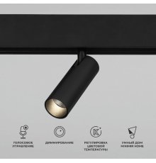 Трековый магнитный светильник Elektrostandard Slim Magnetic 4690389195297 a063530