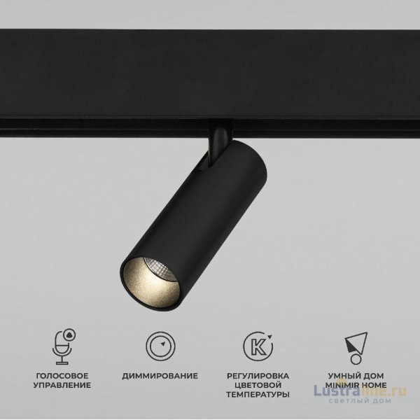 Трековый магнитный светильник Elektrostandard Slim Magnetic 4690389195297 a063530 Трековый магнитный светильник Elektrostandard Slim Magnetic 4690389195297 a063530