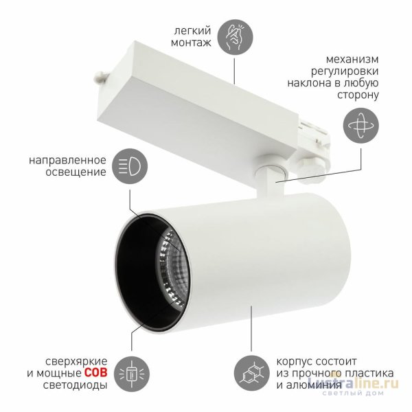 Трековый светильник ЭРА SТR-30-36-30K-W40 Б0049774 Трековый светильник ЭРА SТR-30-36-30K-W40 Б0049774