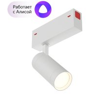 Трековый светильник Denkirs DK8010-WH