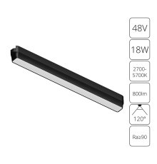 Трековый магнитный светильник Arte Lamp Rapid A2968PL-1BK