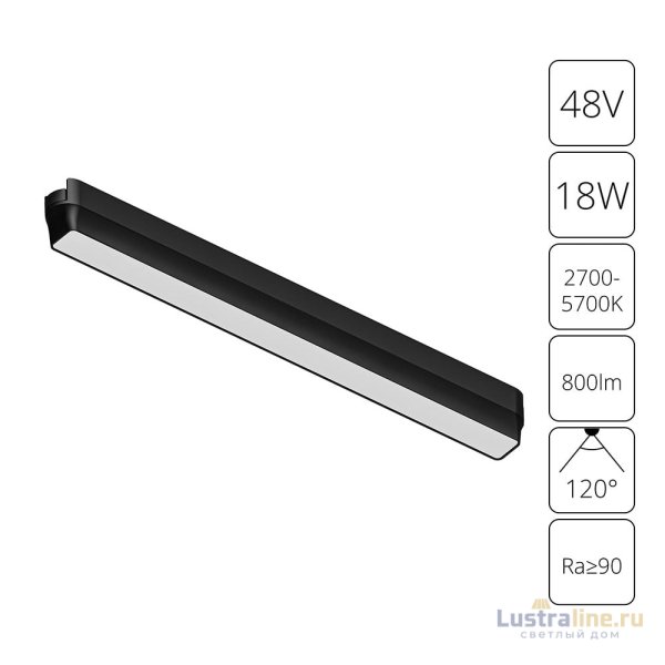 Трековый магнитный светильник Arte Lamp Rapid A2968PL-1BK Трековый магнитный светильник Arte Lamp Rapid A2968PL-1BK