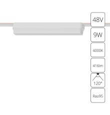 Трековый магнитный светильник Arte Lamp Rapid A6153PL-1WH