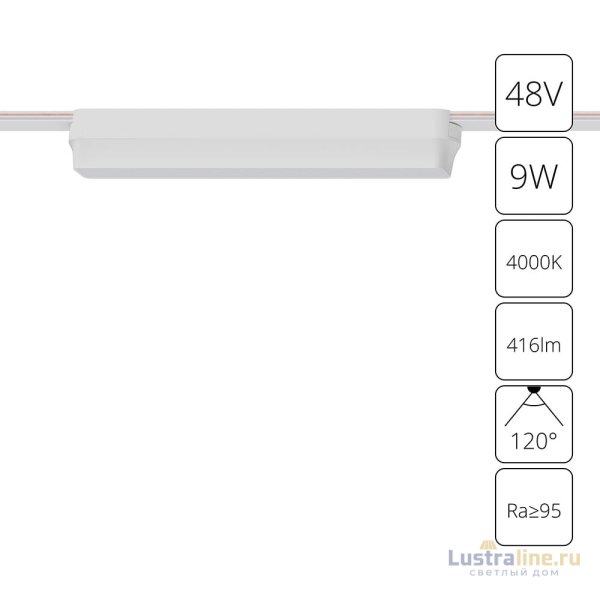 Трековый магнитный светильник Arte Lamp Rapid A6153PL-1WH Трековый магнитный светильник Arte Lamp Rapid A6153PL-1WH