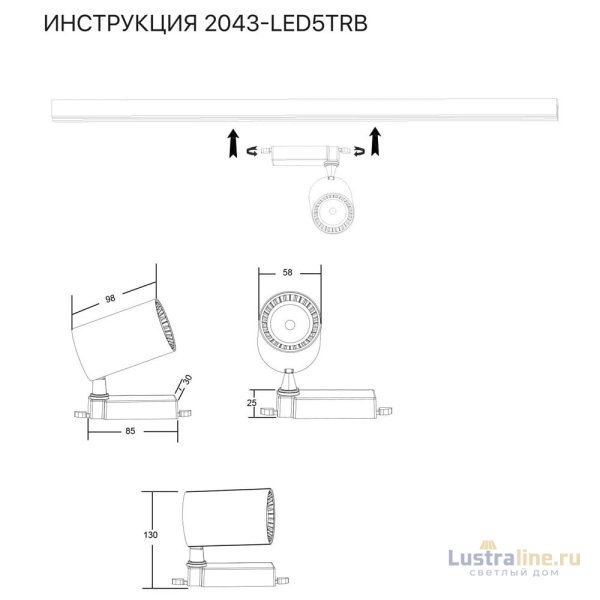 Трековый светильник Simple Story 2043-LED5TRB