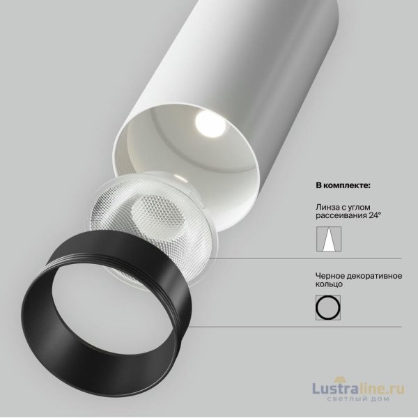 Трековый магнитный светильник Maytoni Focus LED TR032-4-5WTW-M-DSZ-W