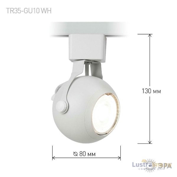 Трековый светильник Эра TR35-GU10 WH Б0053295 Трековый светильник Эра TR35-GU10 WH Б0053295