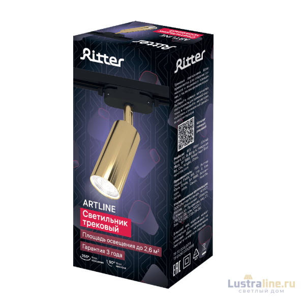 Трековый однофазный светильник Ritter Artline 59878 1 УЦ
