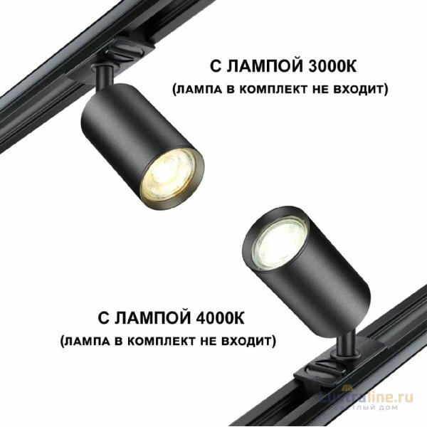 Трековый однофазный светильник Novotech Pipe 370963