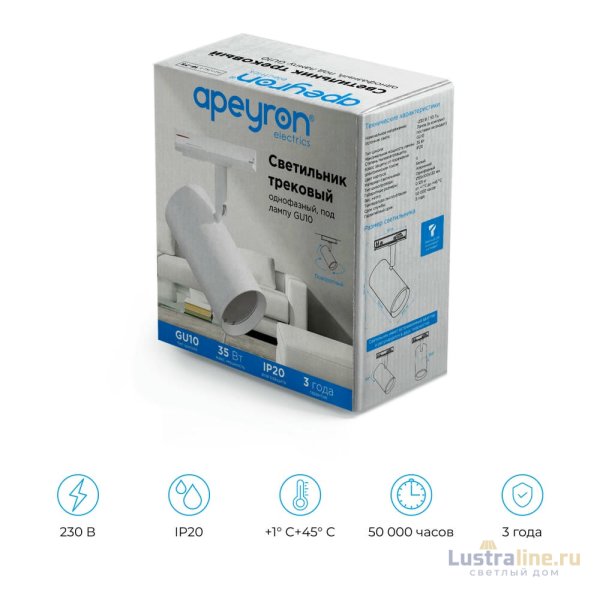 Трековый однофазный светильник Apeyron 16-75 Трековый однофазный светильник Apeyron 16-75