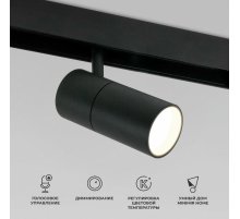 Трековый магнитный светильник Elektrostandard Slim Magnetic 4690389195358 a063538