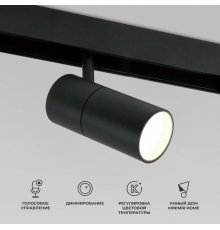 Трековый магнитный светильник Elektrostandard Slim Magnetic 4690389195358 a063538