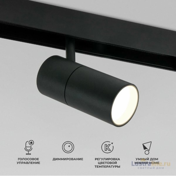 Трековый магнитный светильник Elektrostandard Slim Magnetic 4690389195358 a063538 Трековый магнитный светильник Elektrostandard Slim Magnetic 4690389195358 a063538