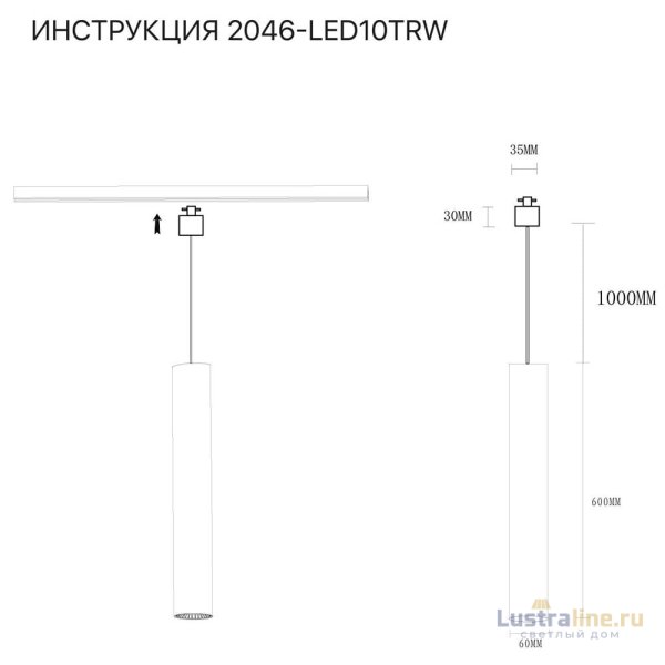 Трековый светильник Simple Story 2046-LED10TRW
