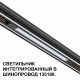 Трековый низковольтный светильник Novotech Shino Flum 359509