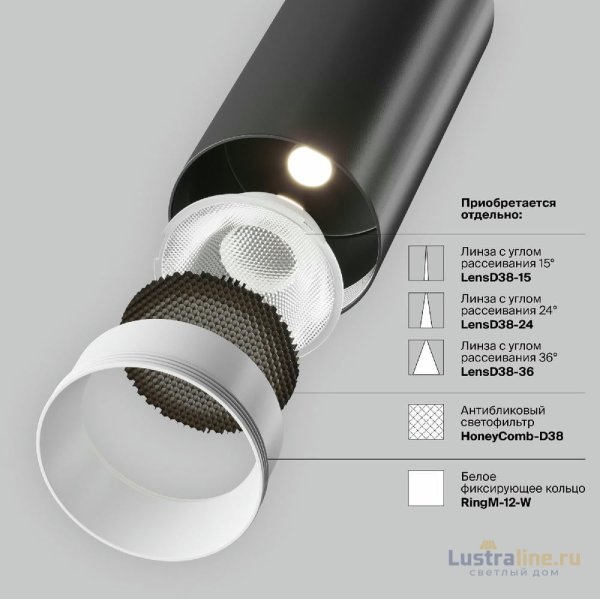 Трековый светильник Maytoni Technical Focus LED TR021-1-12B4K-W-D-B Трековый светильник Maytoni Technical Focus LED TR021-1-12B4K-W-D-B