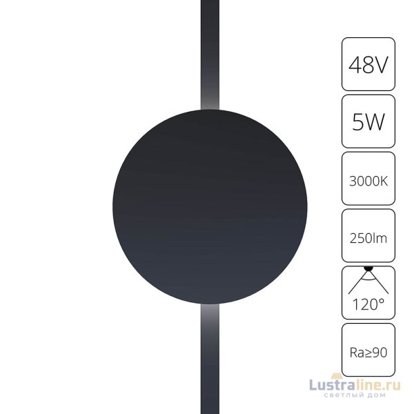 Трековый магнитный светильник Arte Lamp Rapid A1163PL-1BK
