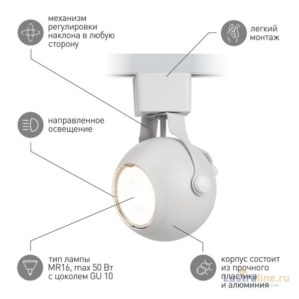 Трековый светильник Эра TR35-GU10 WH Б0053295 Трековый светильник Эра TR35-GU10 WH Б0053295