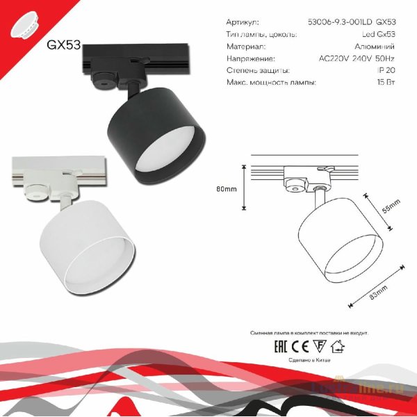 Трековый светильник Reluce 53006-9.3-001LD GX53 WT