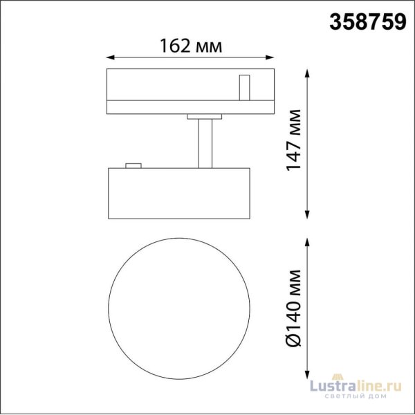 Трековый трехфазный светильник Novotech Prometa 358759