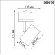 Трековый светильник Novotech Giro 358976