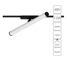 Трековый магнитный светильник Arte Lamp Rapid A1165PL-1BK
