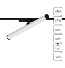 Трековый магнитный светильник Arte Lamp Rapid A1165PL-1BK