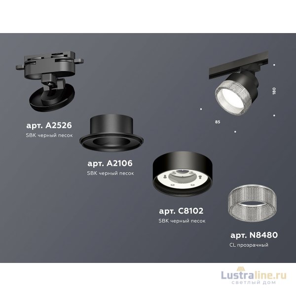 Трековый светильник Ambrella Light Track System XT8102040 (A2526, A2106, C8102, N8480)
