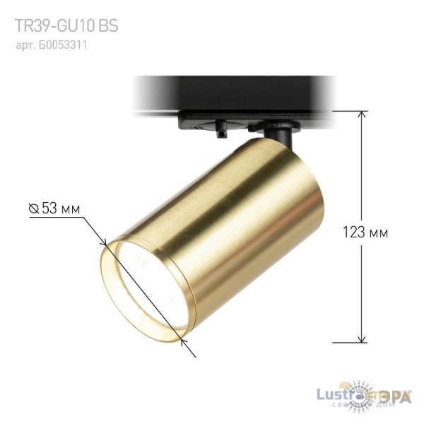 Трековый светильник Эра TR39-GU10 BS Б0053311 Трековый светильник Эра TR39-GU10 BS Б0053311