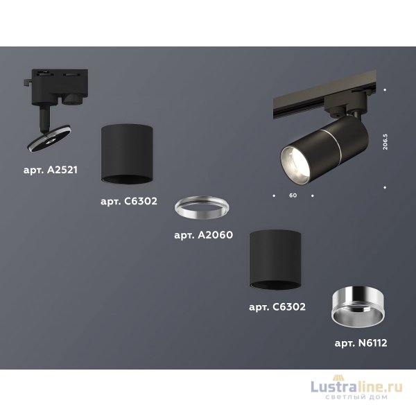 Трековый однофазный светильник Ambrella Light Track System XT6302001 (A2521, C6302, A2060, C6302, N6112) Трековый однофазный светильник Ambrella Light Track System XT6302001 (A2521, C6302, A2060, C6302, N6112)