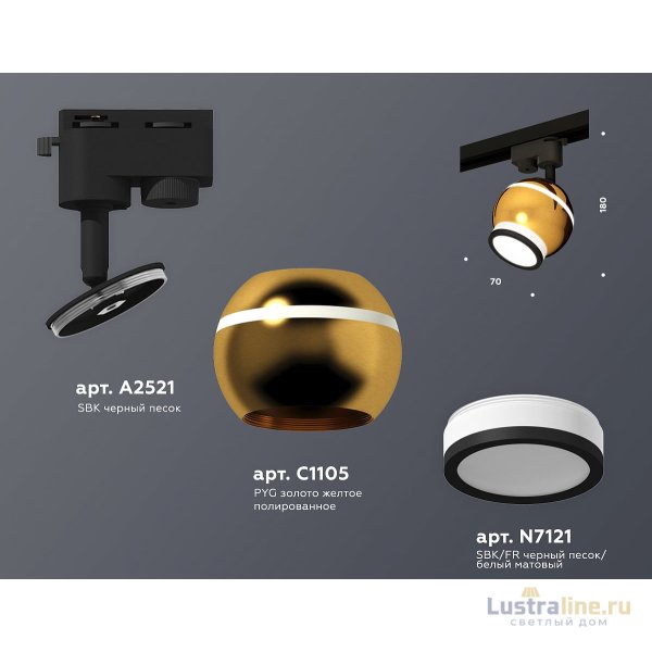 Трековый однофазный светильник Ambrella Light Track System XT1105006 (A2521, C1105, N7121)