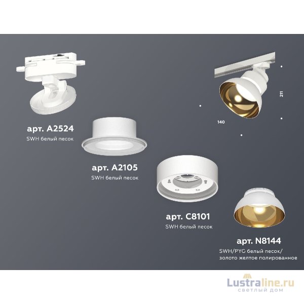 Трековый светильник Ambrella Light Track system XT8101201