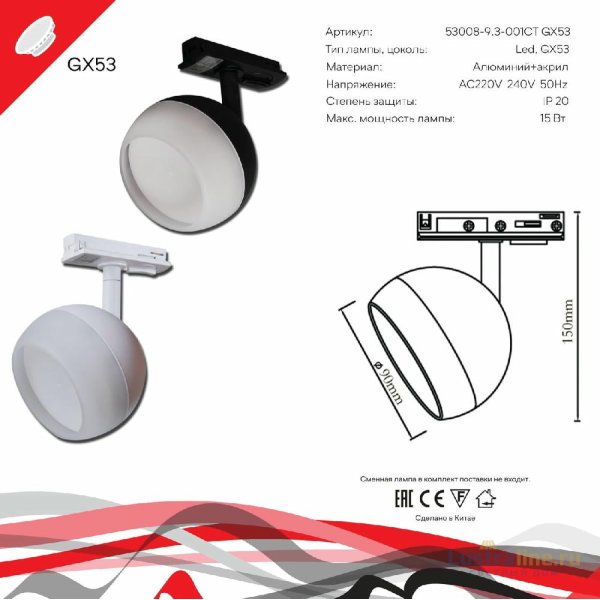 Трековый однофазный светильник Reluce 53008-9.3-001CT GX53 WT