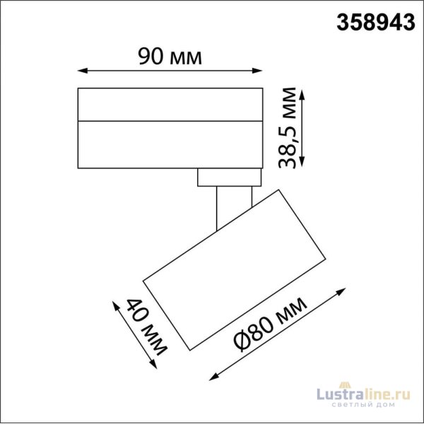 Трековый светильник Novotech Eddy 358943