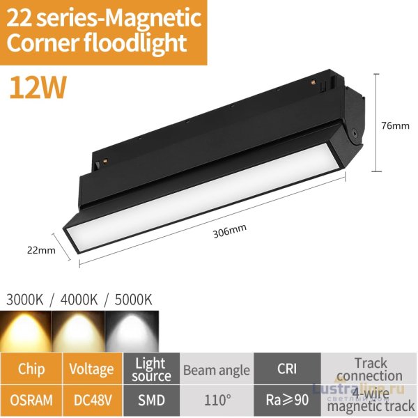 Трековый магнитный светильник iLedex Vision SMART 4822-004-L300-12W-110DG-BK Трековый магнитный светильник iLedex Vision SMART 4822-004-L300-12W-110DG-BK