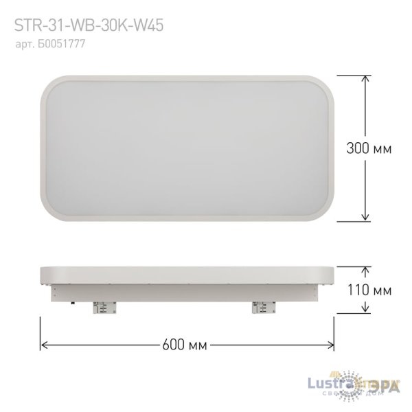 Трековый светильник Эра STR-31-WB-30K-W45 Б0051777 Трековый светильник Эра STR-31-WB-30K-W45 Б0051777