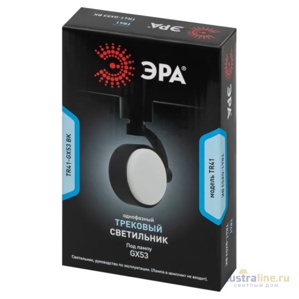 Трековый однофазный светильник Эра TR41-GX53 BK Б0061109 Трековый однофазный светильник Эра TR41-GX53 BK Б0061109